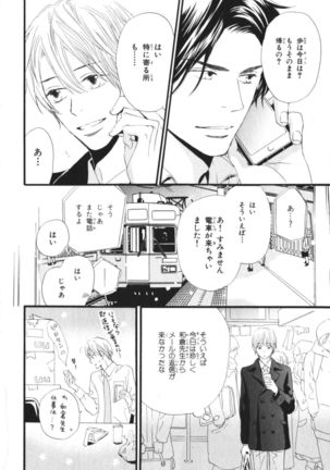 Boku wa Subete o Shitte Iru Vol.03 Page #102
