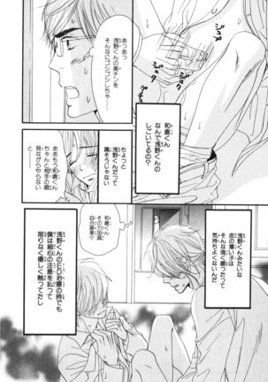Boku wa Subete o Shitte Iru Vol.03 Page #145