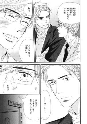Boku wa Subete o Shitte Iru Vol.03 Page #176