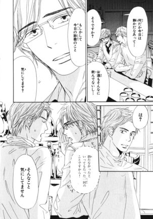 Boku wa Subete o Shitte Iru Vol.03 Page #183