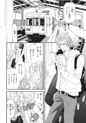 Boku wa Subete o Shitte Iru Vol.03 Page #34