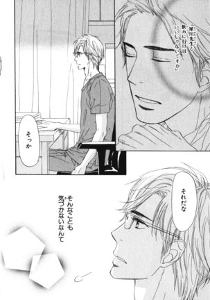 Boku wa Subete o Shitte Iru Vol.03 Page #197