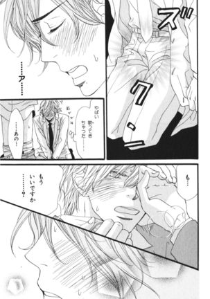 Boku wa Subete o Shitte Iru Vol.03 Page #133