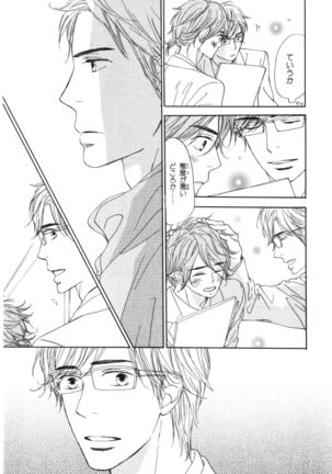 Boku wa Subete o Shitte Iru Vol.03 Page #200
