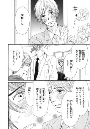 Boku wa Subete o Shitte Iru Vol.03 Page #151