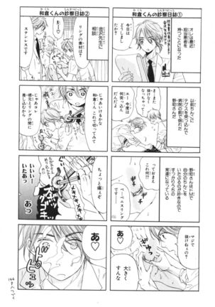 Boku wa Subete o Shitte Iru Vol.03 Page #54