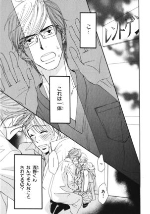 Boku wa Subete o Shitte Iru Vol.03 Page #144