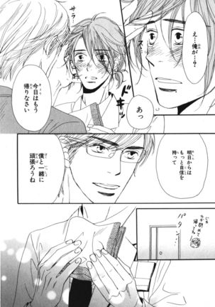 Boku wa Subete o Shitte Iru Vol.03 Page #163