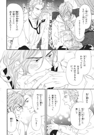 Boku wa Subete o Shitte Iru Vol.03 Page #38