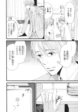 Boku wa Subete o Shitte Iru Vol.03 Page #110