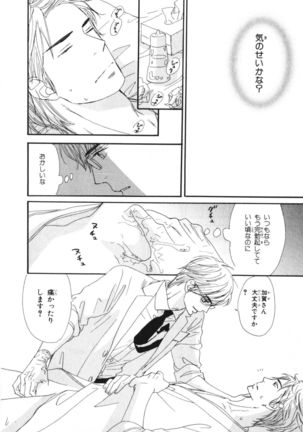 Boku wa Subete o Shitte Iru Vol.03 Page #177