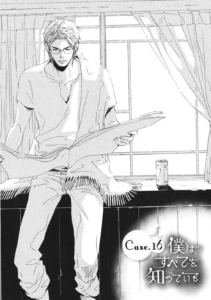 Boku wa Subete o Shitte Iru Vol.03 Page #85
