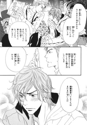 Boku wa Subete o Shitte Iru Vol.03 Page #41