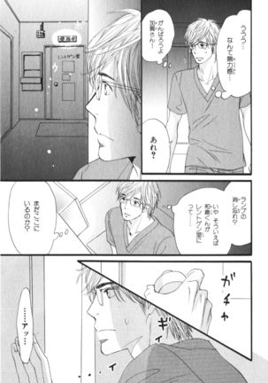 Boku wa Subete o Shitte Iru Vol.03 Page #139