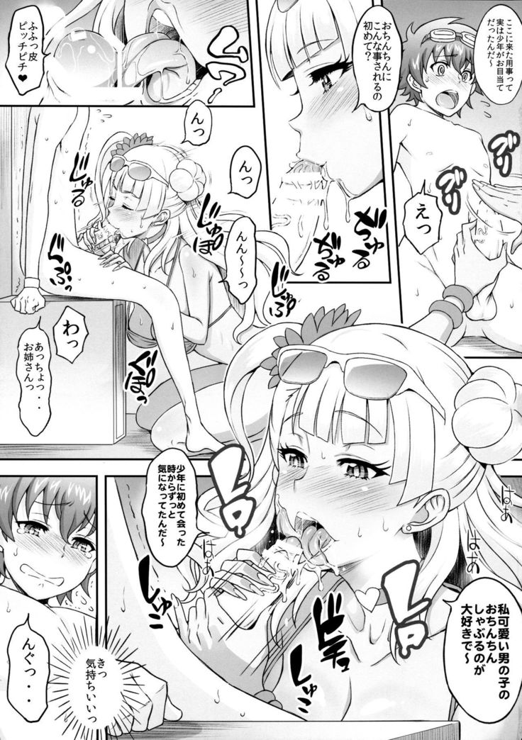 Omakase Fudeoroshi Galko-chan
