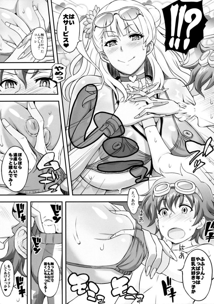 Omakase Fudeoroshi Galko-chan