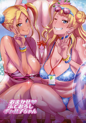 Omakase Fudeoroshi Galko-chan Page #26