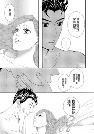 Atonement Page #15