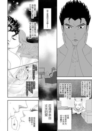 Atonement Page #16