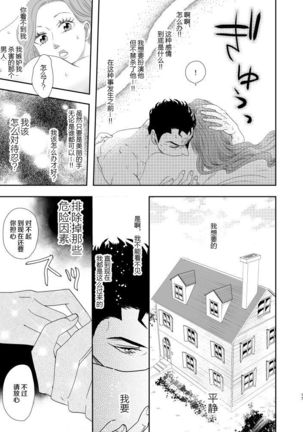 Atonement Page #17