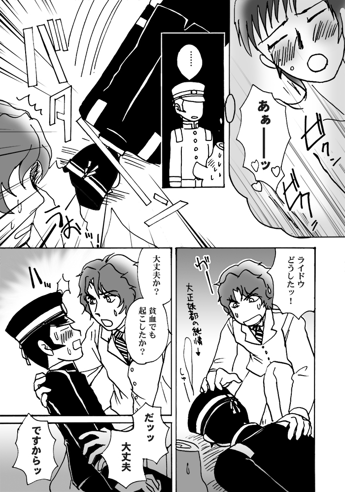 Narumi-san no Hontonotokoro / Mei Rai R18