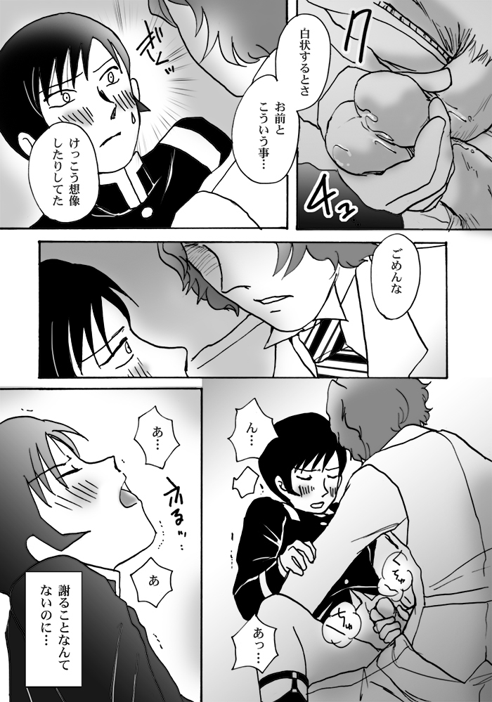 Narumi-san no Hontonotokoro / Mei Rai R18