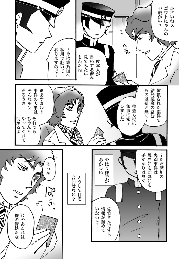 Narumi-san no Hontonotokoro / Mei Rai R18