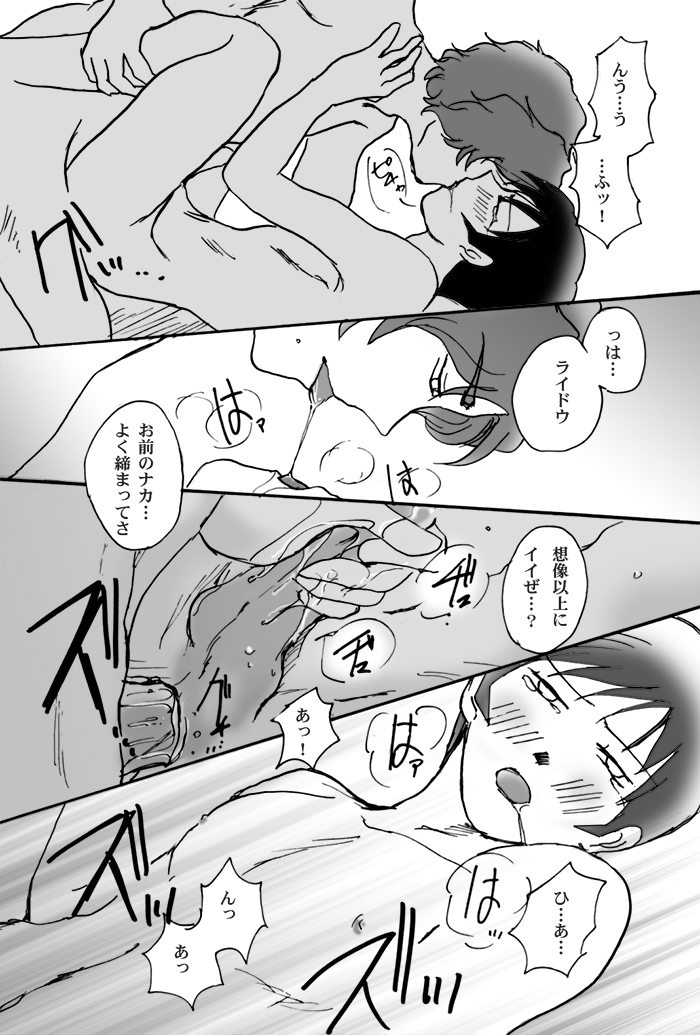 Narumi-san no Hontonotokoro / Mei Rai R18