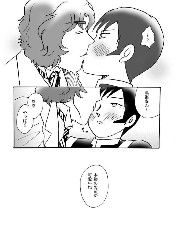 Narumi-san no Hontonotokoro / Mei Rai R18