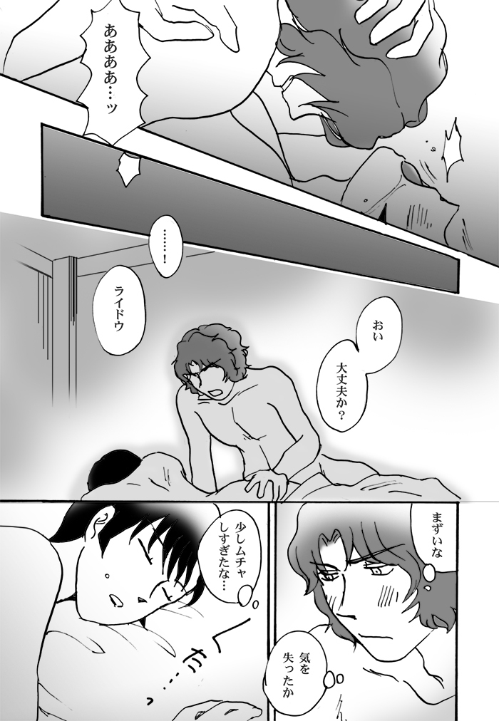 Narumi-san no Hontonotokoro / Mei Rai R18