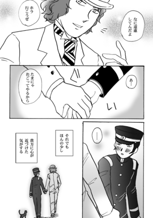 Narumi-san no Hontonotokoro / Mei Rai R18 Page #30