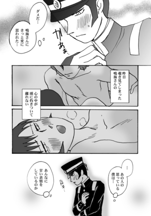 Narumi-san no Hontonotokoro / Mei Rai R18 Page #13