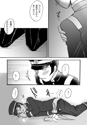 Narumi-san no Hontonotokoro / Mei Rai R18 Page #14