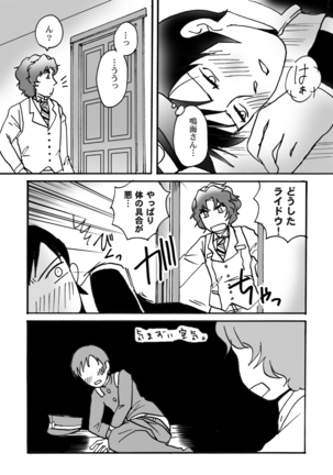Narumi-san no Hontonotokoro / Mei Rai R18 Page #15