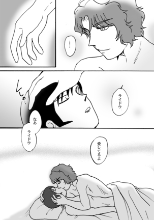 Narumi-san no Hontonotokoro / Mei Rai R18 Page #27