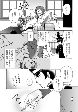 Narumi-san no Hontonotokoro / Mei Rai R18 Page #28