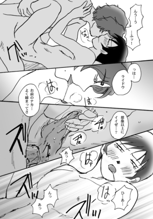Narumi-san no Hontonotokoro / Mei Rai R18 Page #25