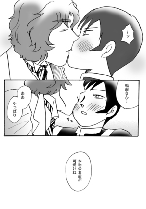 Narumi-san no Hontonotokoro / Mei Rai R18 Page #20
