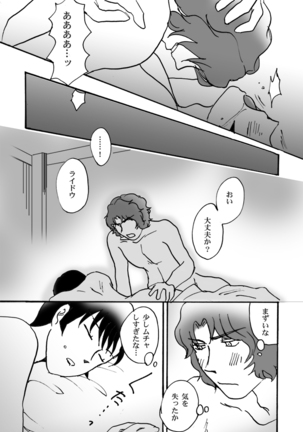 Narumi-san no Hontonotokoro / Mei Rai R18 Page #26