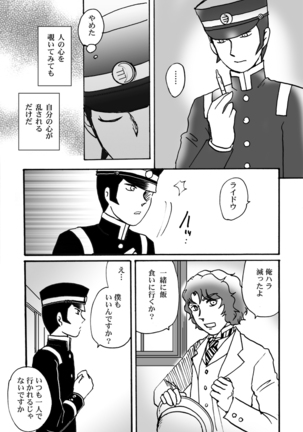 Narumi-san no Hontonotokoro / Mei Rai R18 Page #29