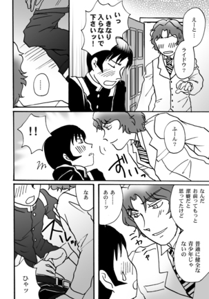 Narumi-san no Hontonotokoro / Mei Rai R18 Page #16