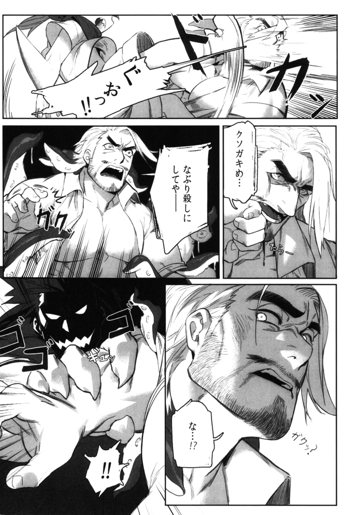 Machi no Kaiketsuya-san ~Tako no Sabaki Kata~