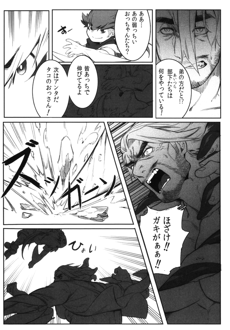 Machi no Kaiketsuya-san ~Tako no Sabaki Kata~