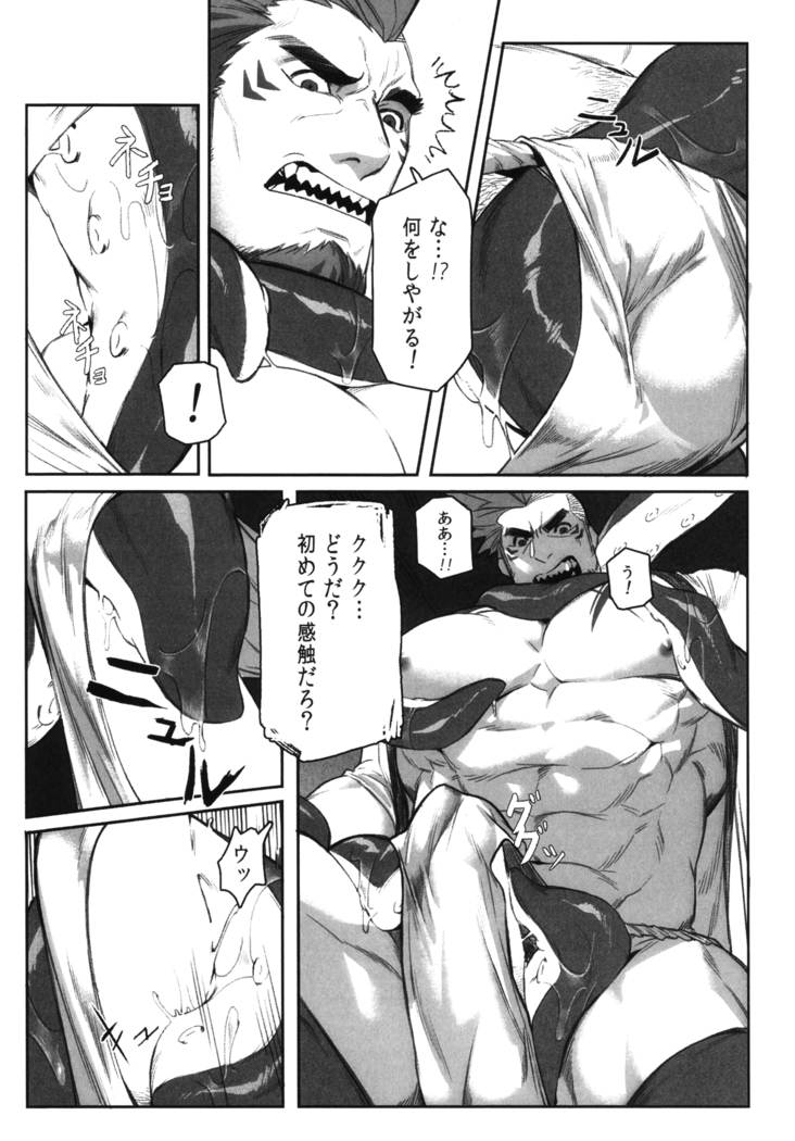 Machi no Kaiketsuya-san ~Tako no Sabaki Kata~