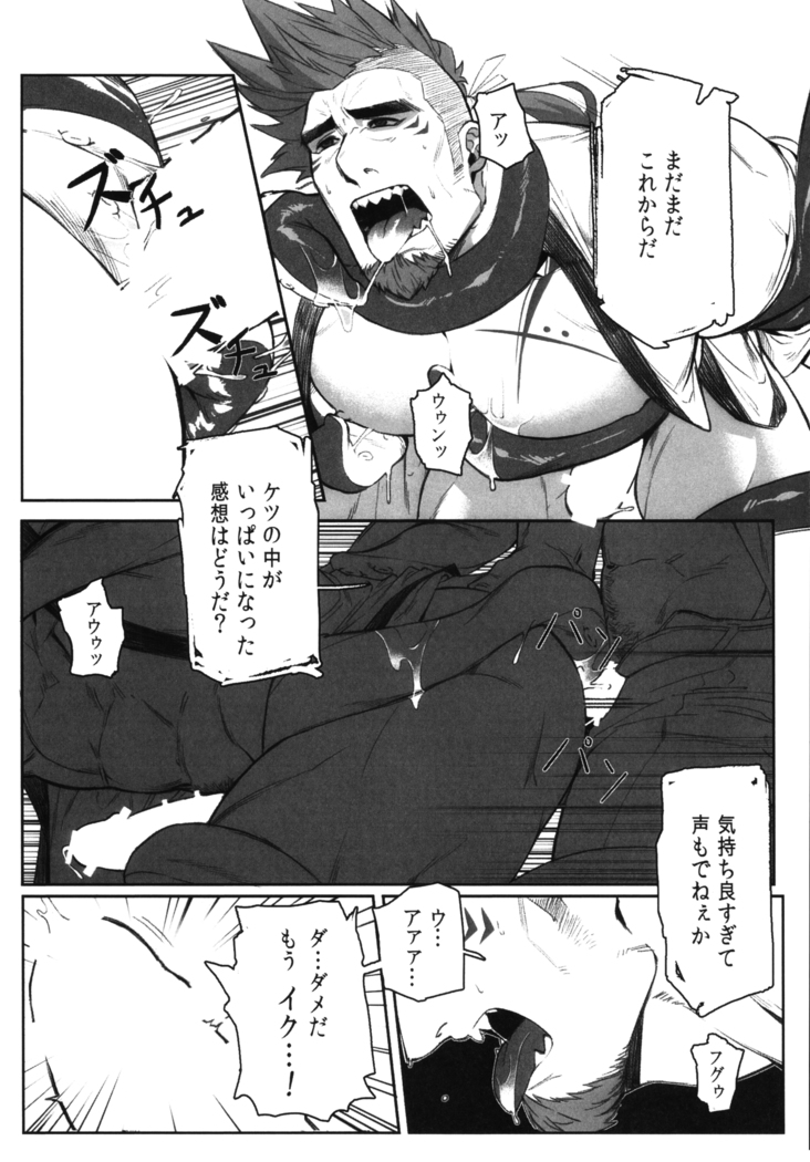 Machi no Kaiketsuya-san ~Tako no Sabaki Kata~