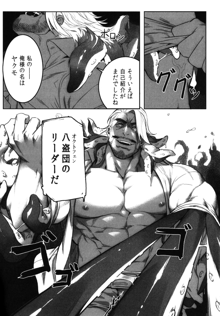 Machi no Kaiketsuya-san ~Tako no Sabaki Kata~