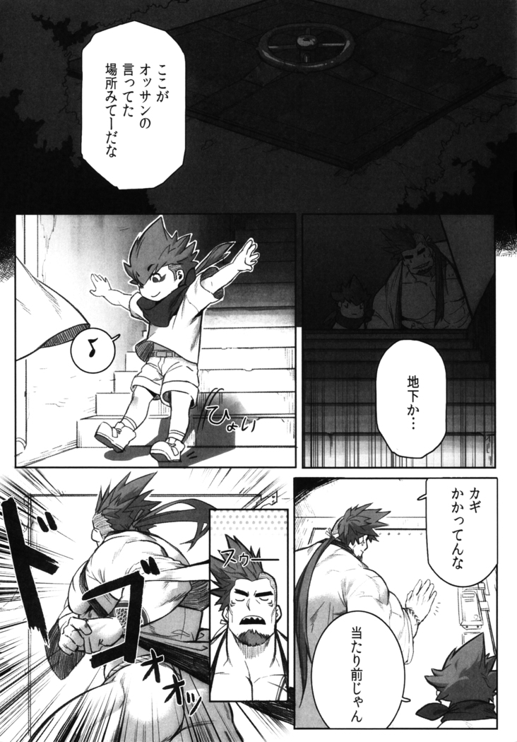 Machi no Kaiketsuya-san ~Tako no Sabaki Kata~