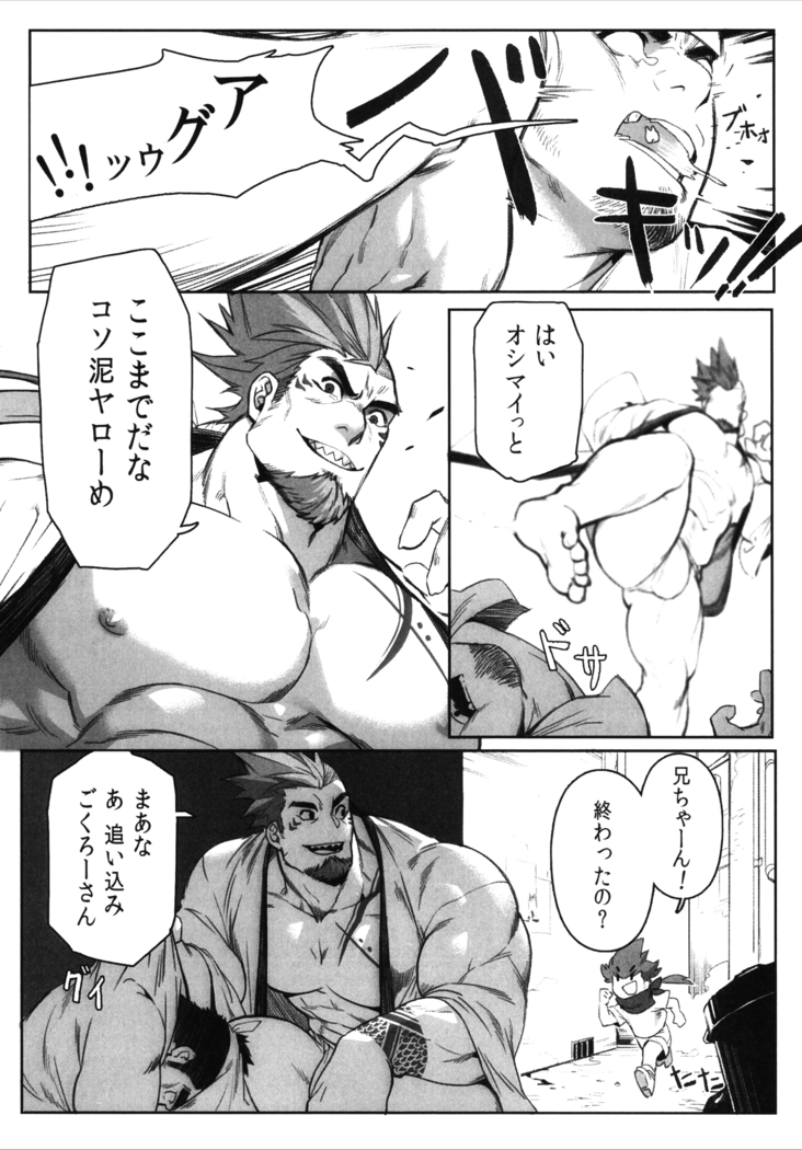 Machi no Kaiketsuya-san ~Tako no Sabaki Kata~