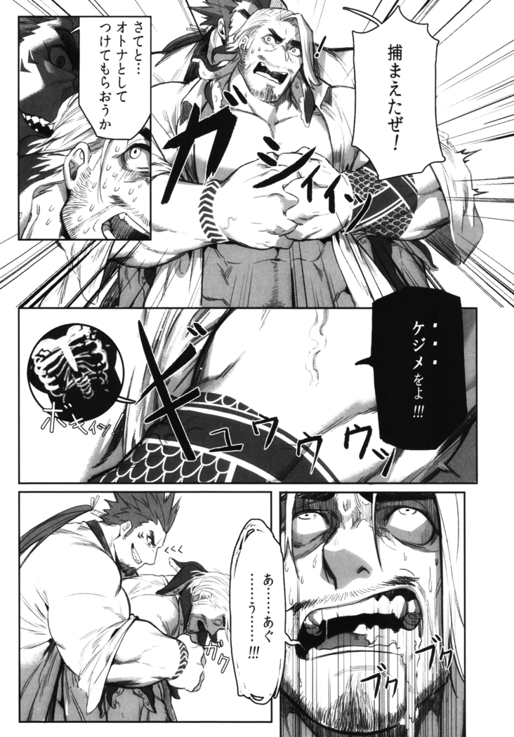 Machi no Kaiketsuya-san ~Tako no Sabaki Kata~