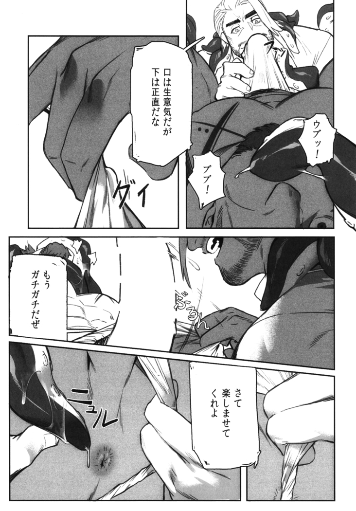 Machi no Kaiketsuya-san ~Tako no Sabaki Kata~